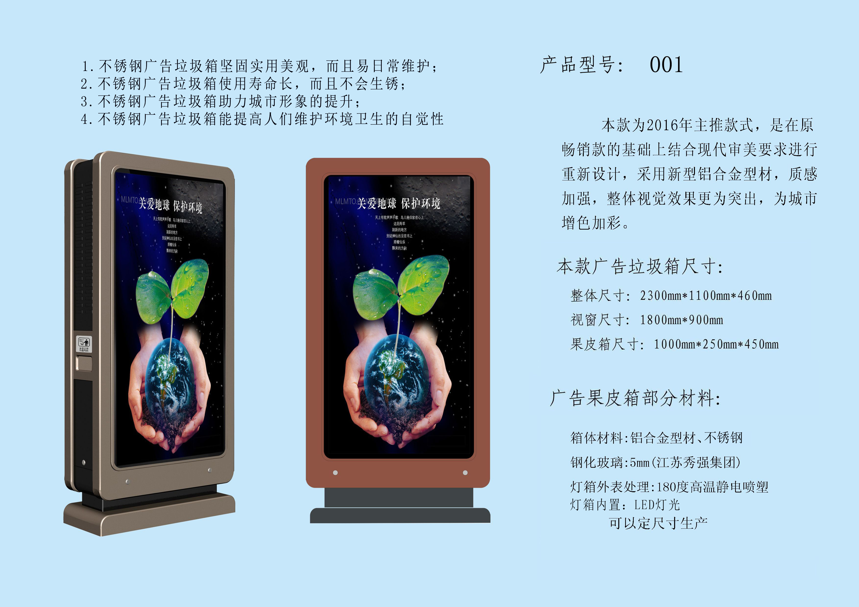 智能垃圾箱为节能减排添力量！(图1)